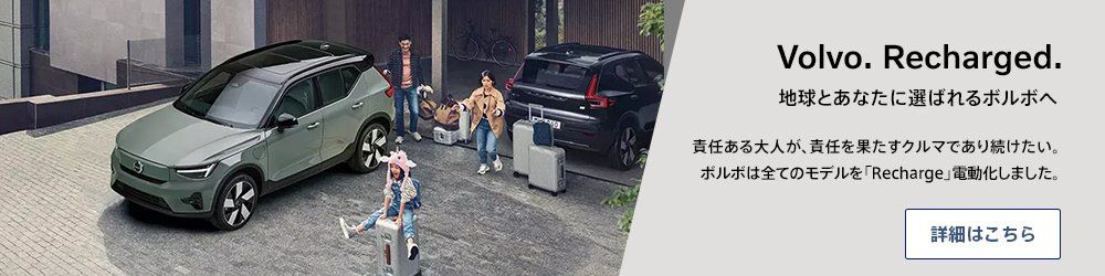 Volvo社バナー