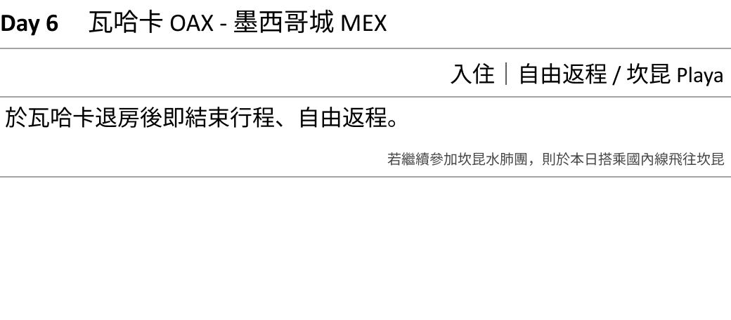 2025 墨西哥