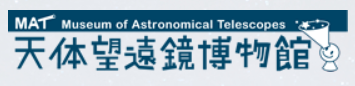 telescopes museum japan sanuki