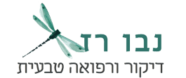 נבו רז - לוגו