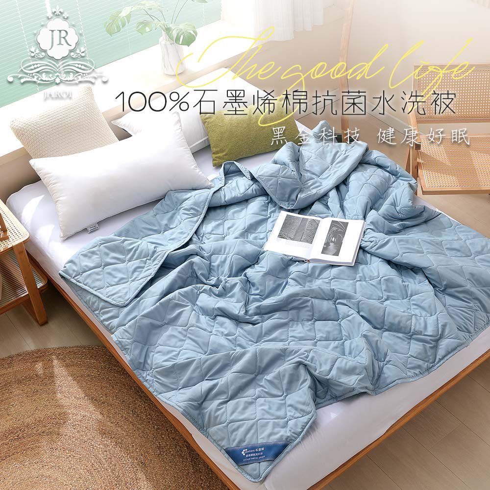 買1送1-JAROI 100趴石墨烯棉抗菌可水洗被-150*200CM-贈品隨機出貨
