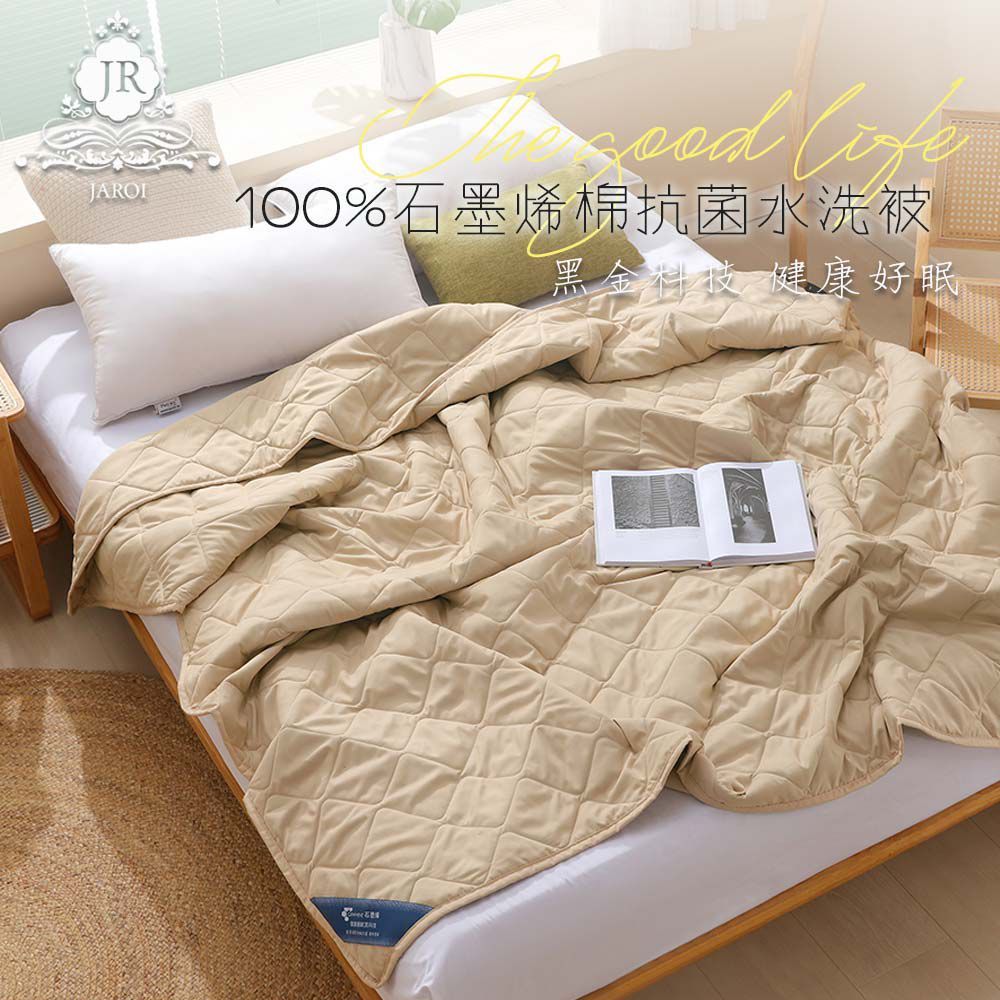 JAROI-100趴石墨烯棉抗菌可水洗被-150*200CM