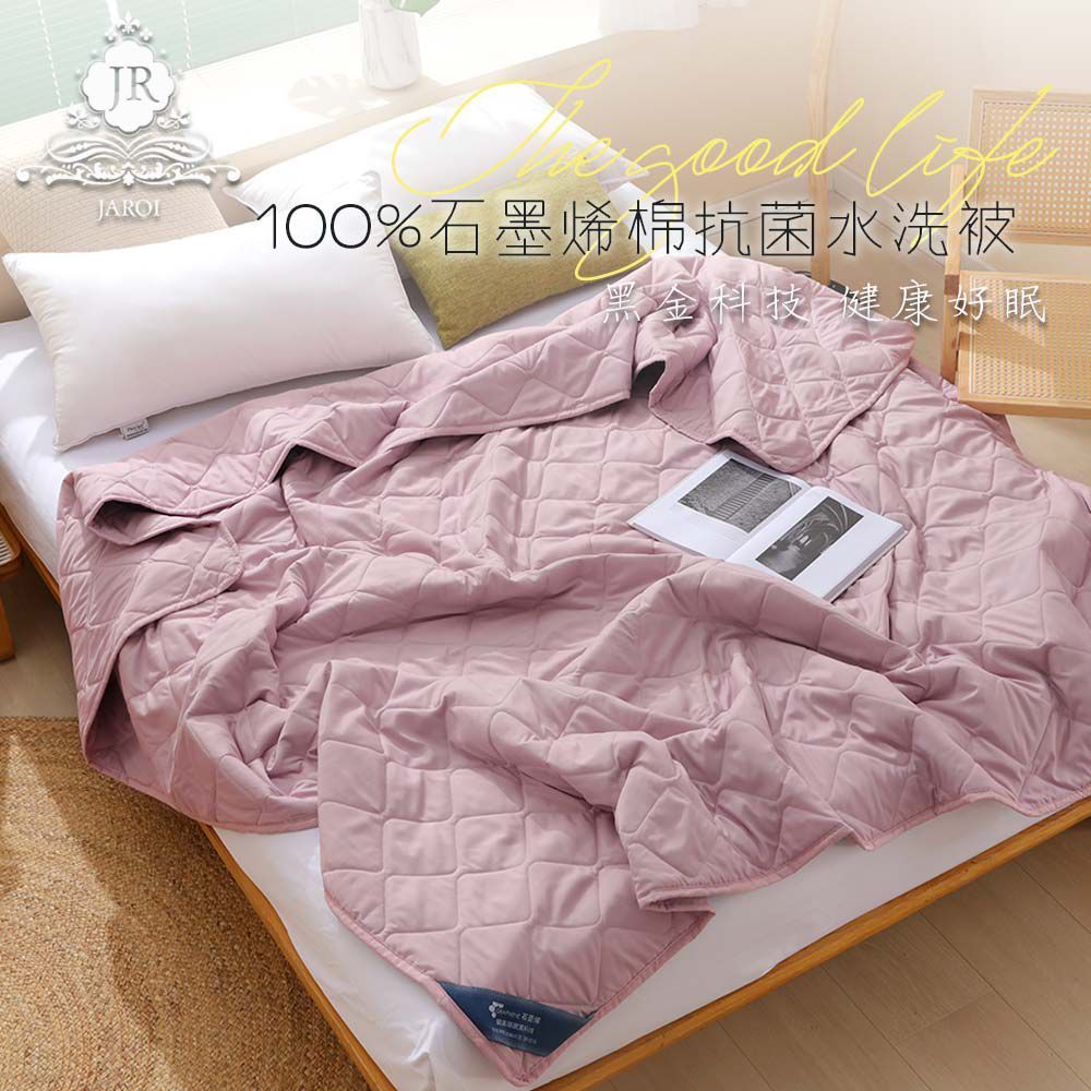 JAROI-100趴石墨烯棉抗菌可水洗被-150*200CM