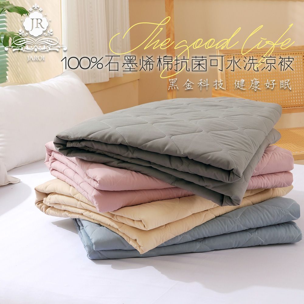 JAROI-100趴石墨烯棉抗菌可水洗涼被-150*200CM