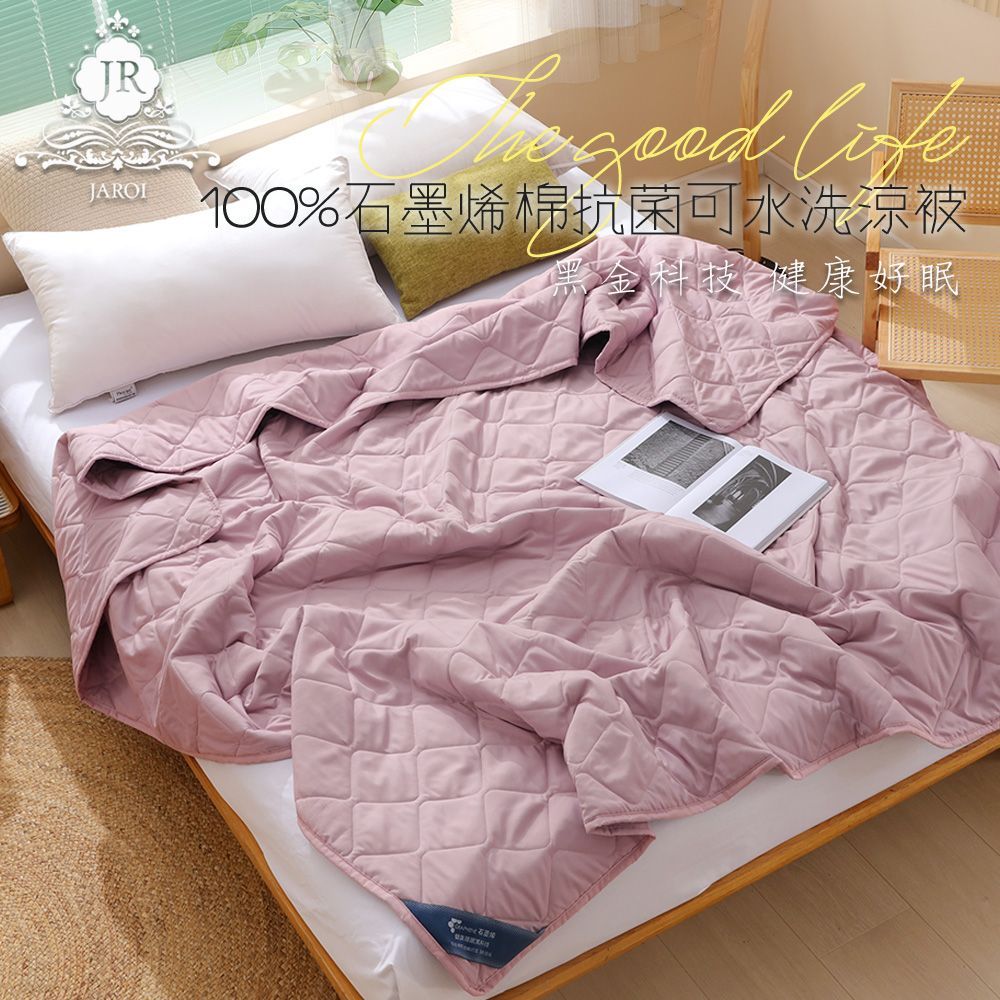 買1送1-JAROI 100趴石墨烯棉抗菌可水洗涼被-150*200CM-贈品隨機出貨