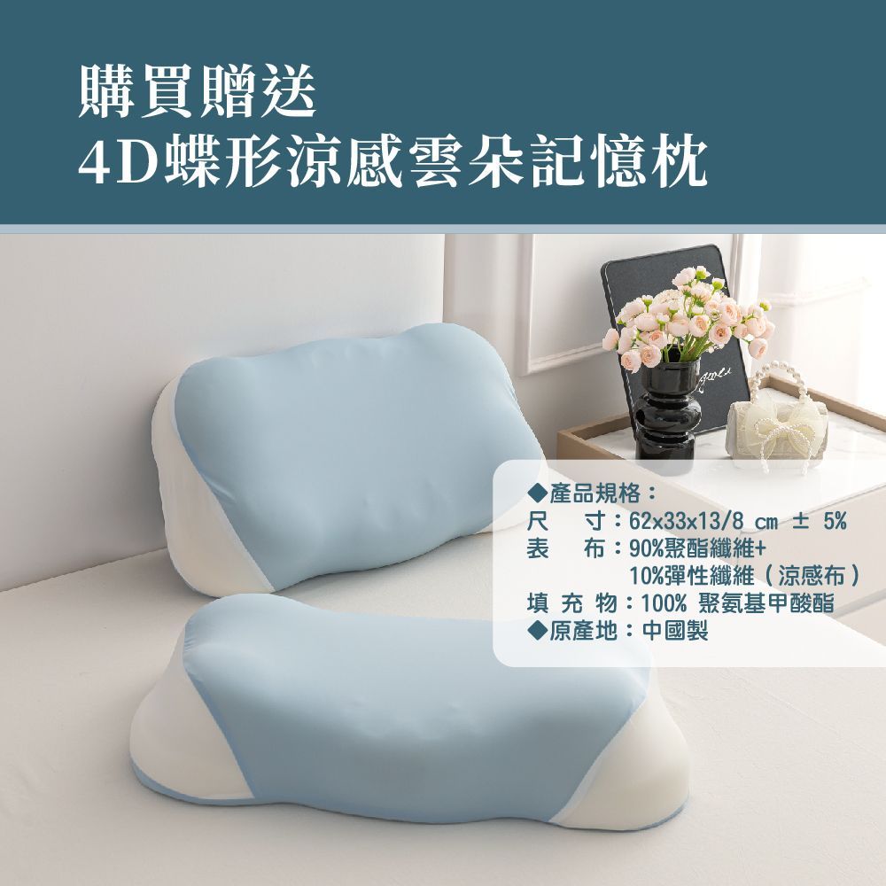 JAROI 石墨烯可水洗雲朵四季被 送4D雲朵記憶枕1入