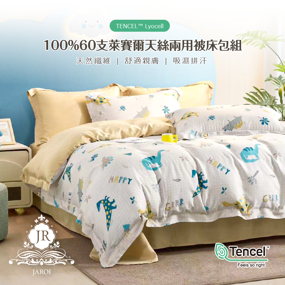 JAROI-100趴60支萊賽爾天絲兩用被床包-花色隨機出貨