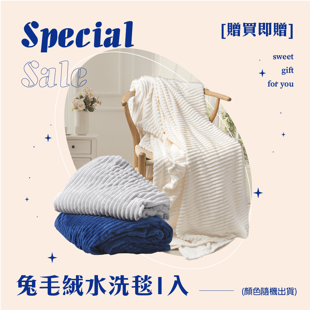 JAROI-防蟎抗菌100趴頂級法國羊毛被2KG-送兔毛絨毯-顏色隨機出貨