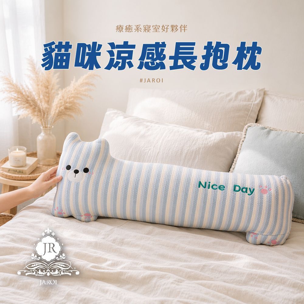 JAROI-貓咪涼感長抱枕