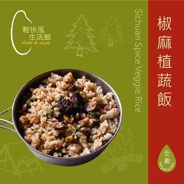 椒麻植蔬飯個人包豪華版(全素 )
