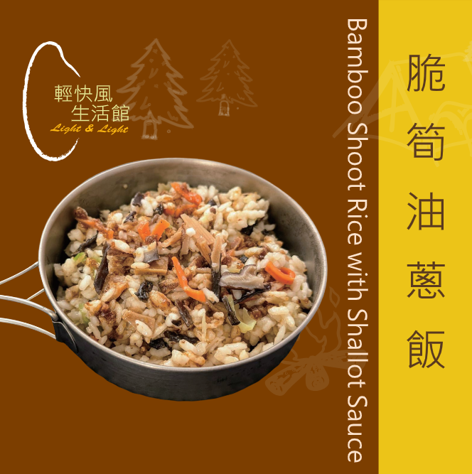 脆筍油蔥飯個人包豪華版-110克