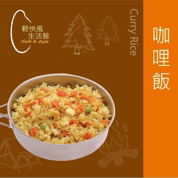 咖哩飯