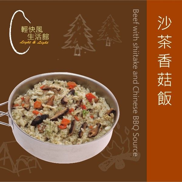 沙茶香菇飯-85克一人份