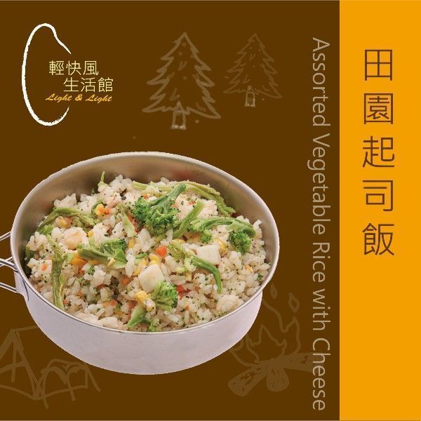 田園起司飯-85克一人份