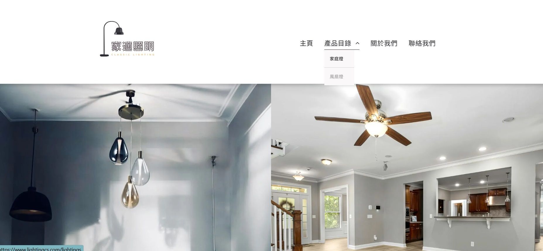 家適照明有限公司