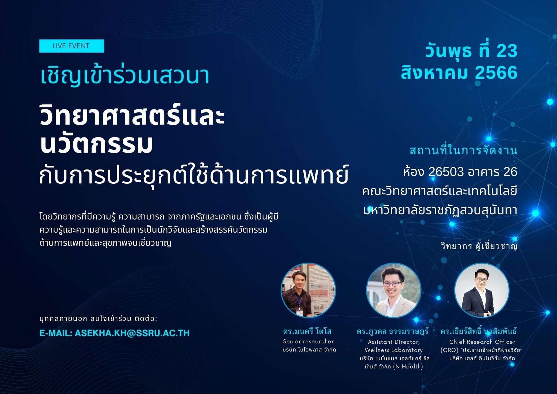 A poster for a conference in a language other than english
