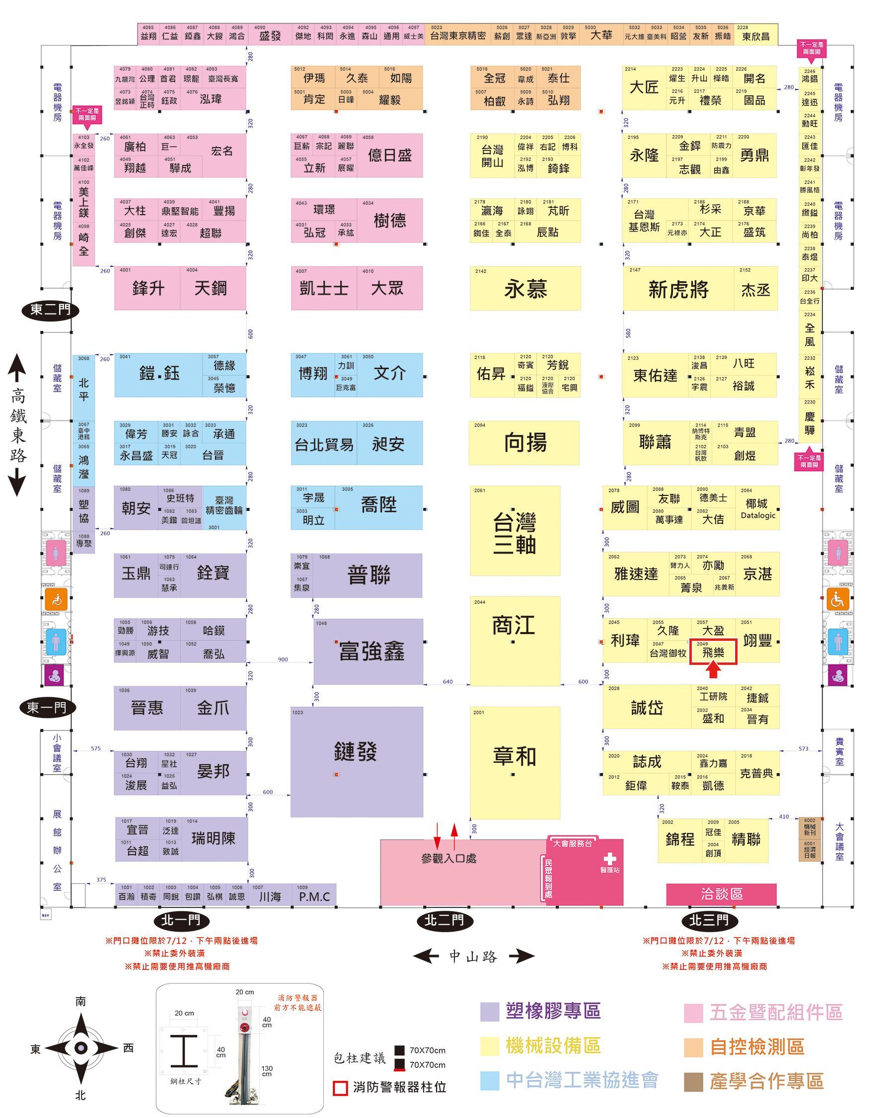 2023 台中自動化工業展_展區平面圖