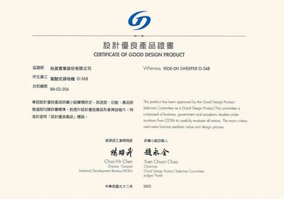 得獎認證 - G-mark (GD) 優良設計產品。(經濟部工業局)