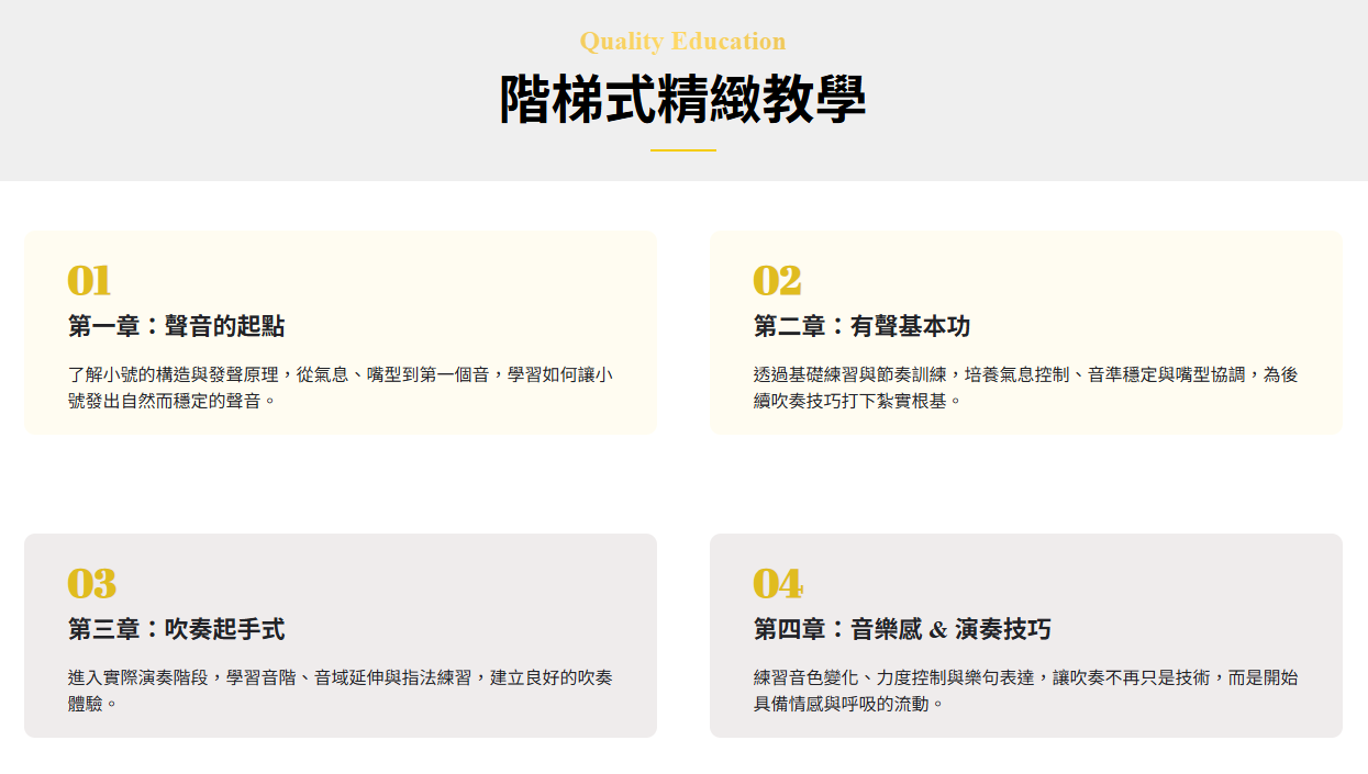 小號影音線上課程專屬教材：包含基礎長音、指法與音階練習的小號五線譜