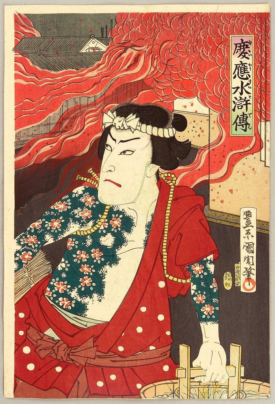Japanese woodblock print: A man with tattoos in red and green, a fiery background.
