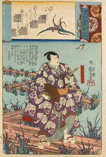 A painting of a man in a kimono standing on a bridge