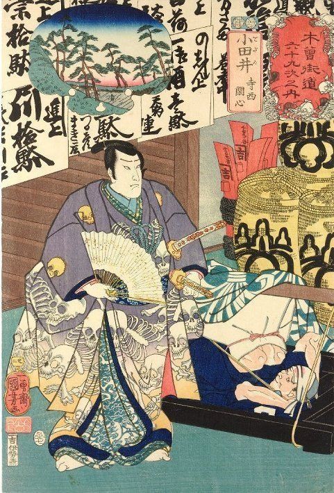 A painting of a man in a kimono holding a fan