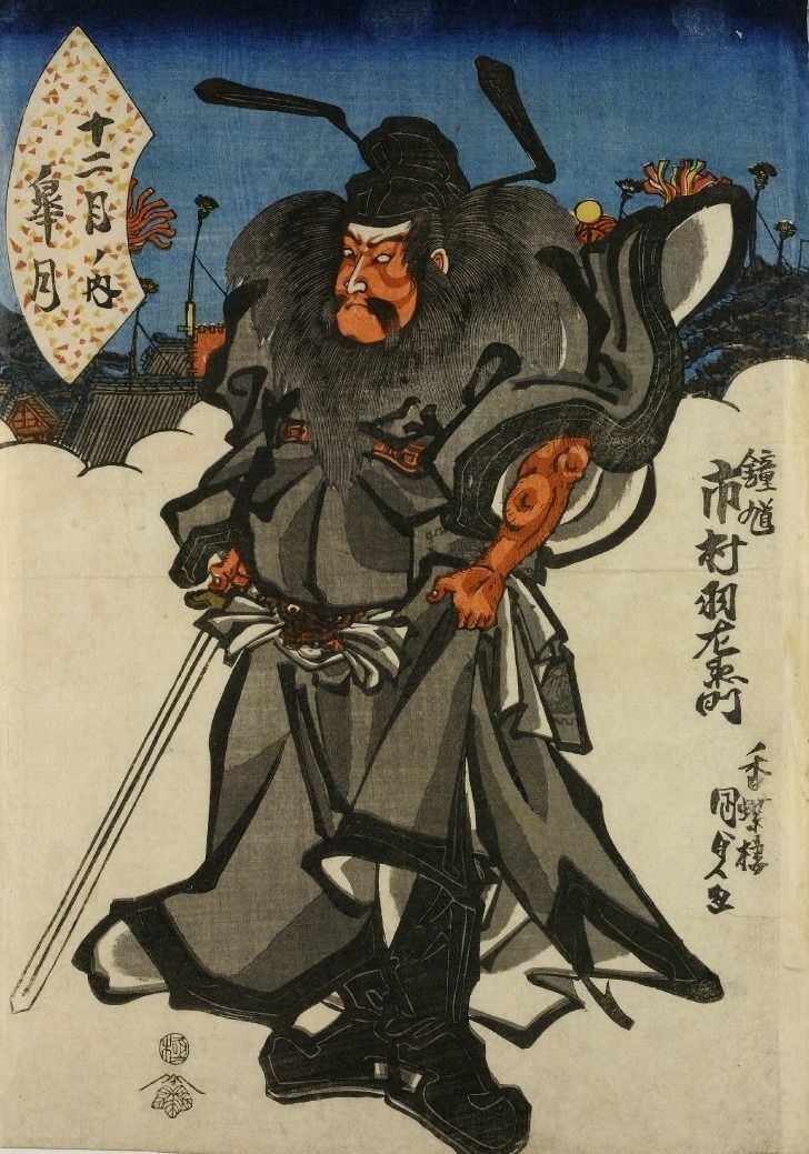 Japanese woodblock print of a warrior with a sword, standing with stern expression, wearing dark clothing.