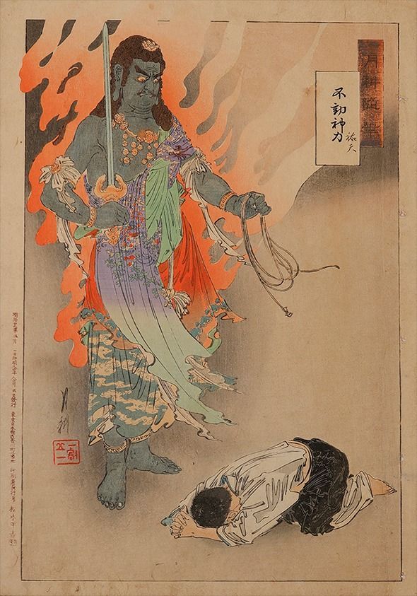 A towering figure with blue skin and a sword stands over a kneeling person. Fire and text are in the background.