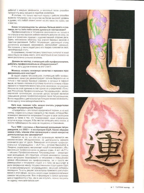 A woman 's leg with a tattoo of a chinese symbol on it.
