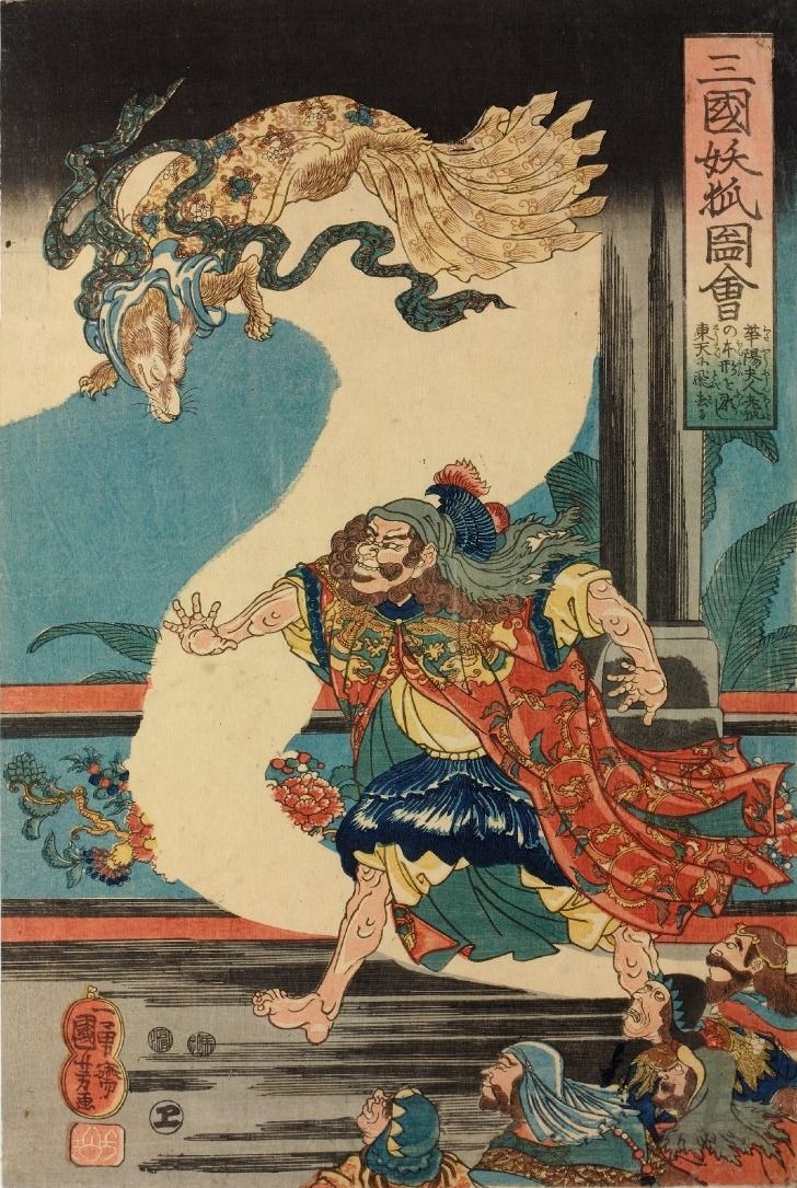 Japanese Print 