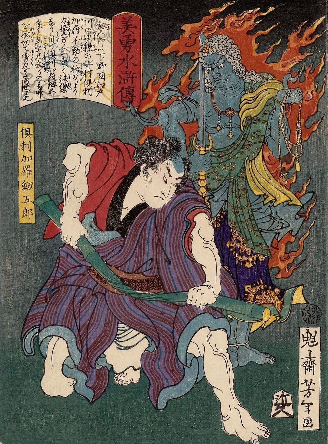 Man battling a blue, flaming demon; holding a curved blade. Japanese woodblock print.