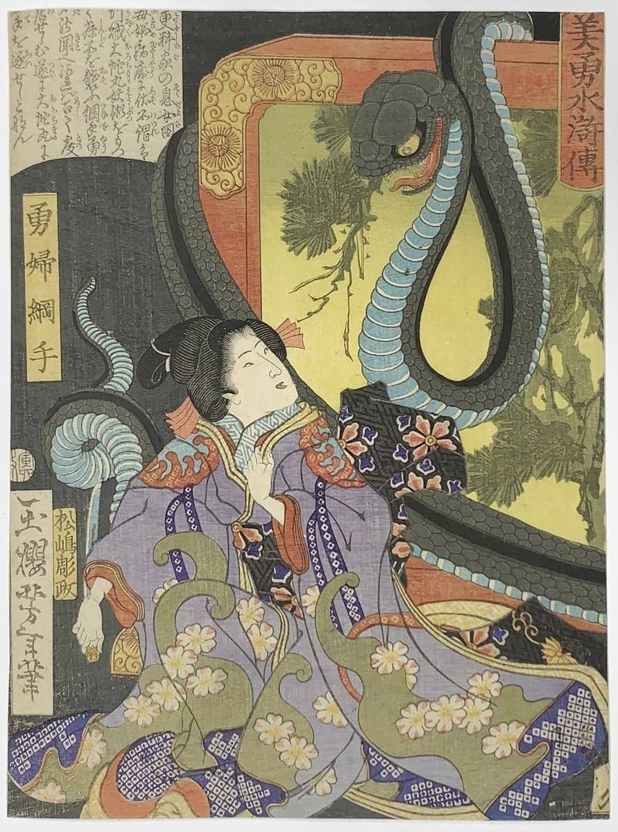 A painting of a woman with a snake behind her