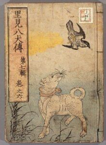 A painting of a dog and a bird on the cover of a book.