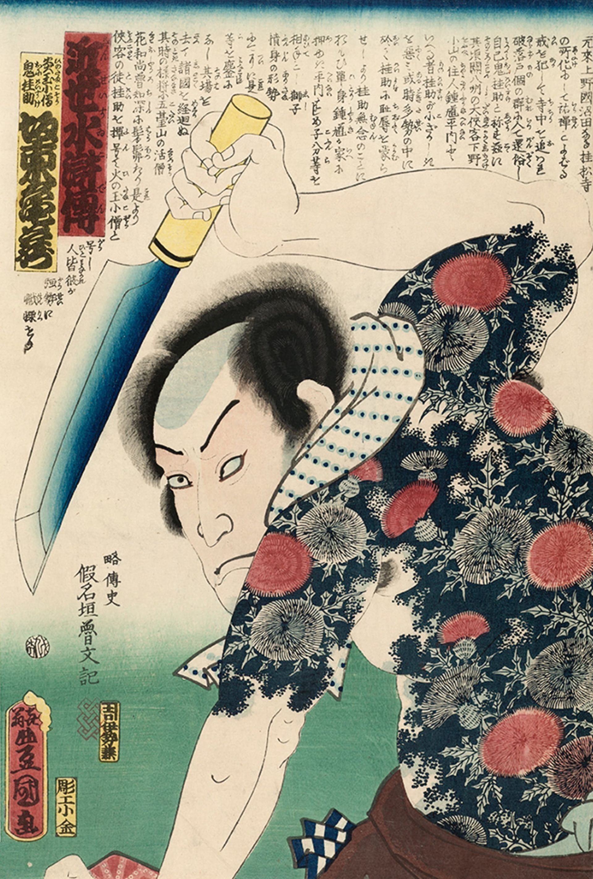 Man in floral shirt raises sword, determined expression, against a background of text.