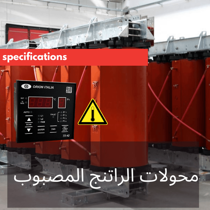محولات الراتنج المصبوب