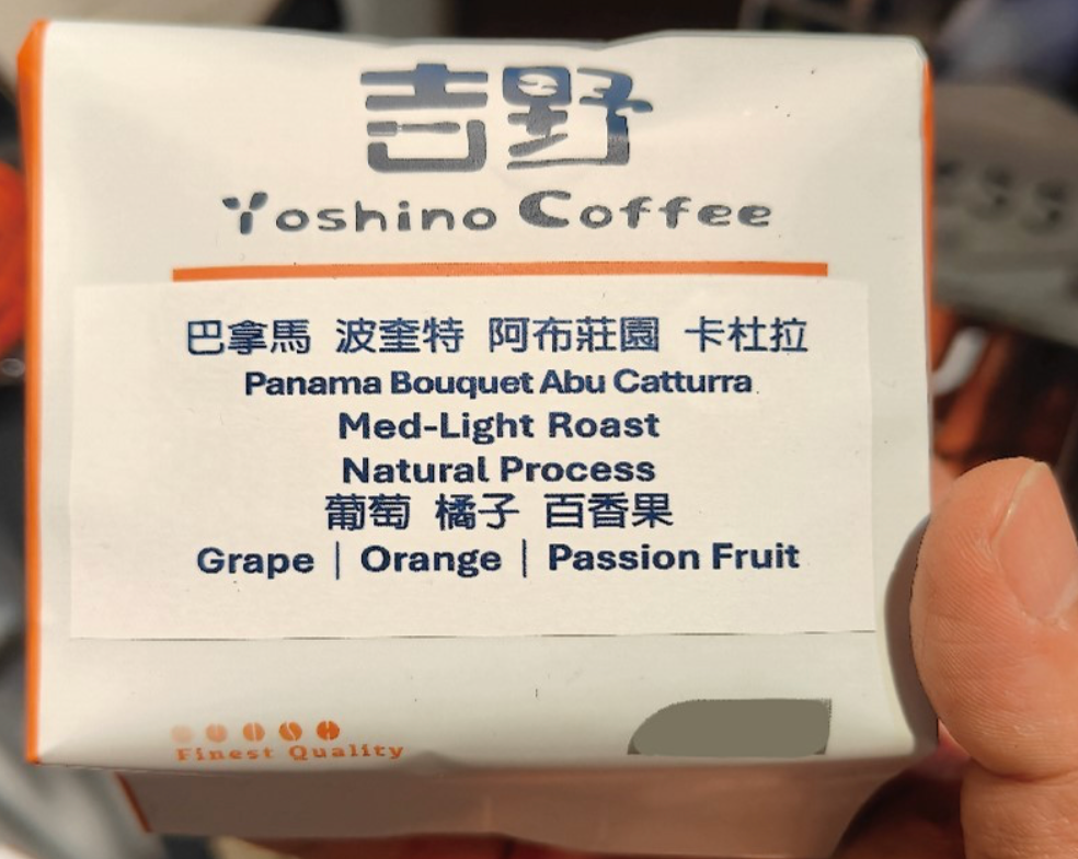 巴拿馬 波奎特 阿布莊園 卡杜拉 日曬