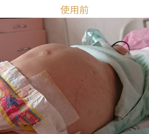 使用前 使用前