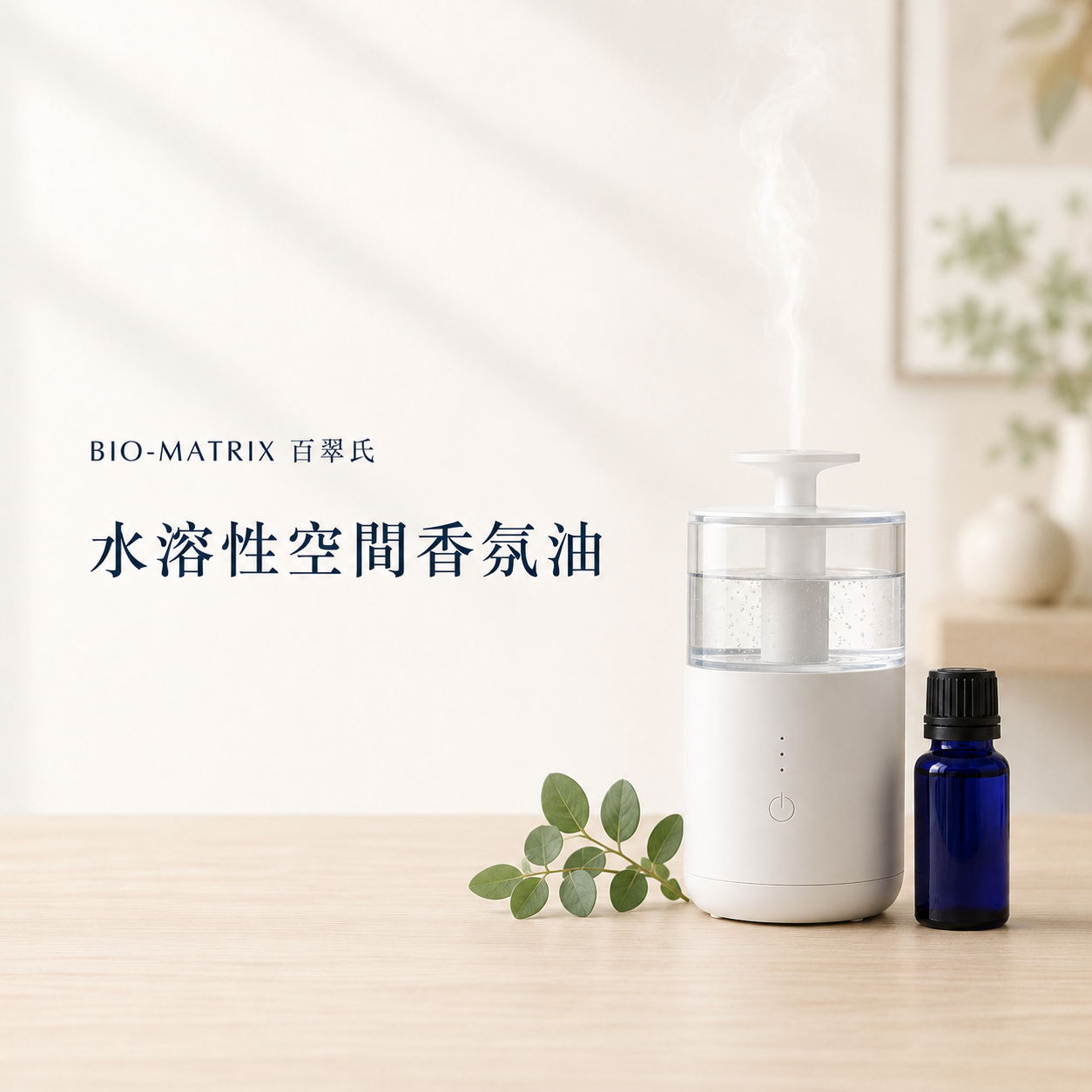 擴香用香氛油