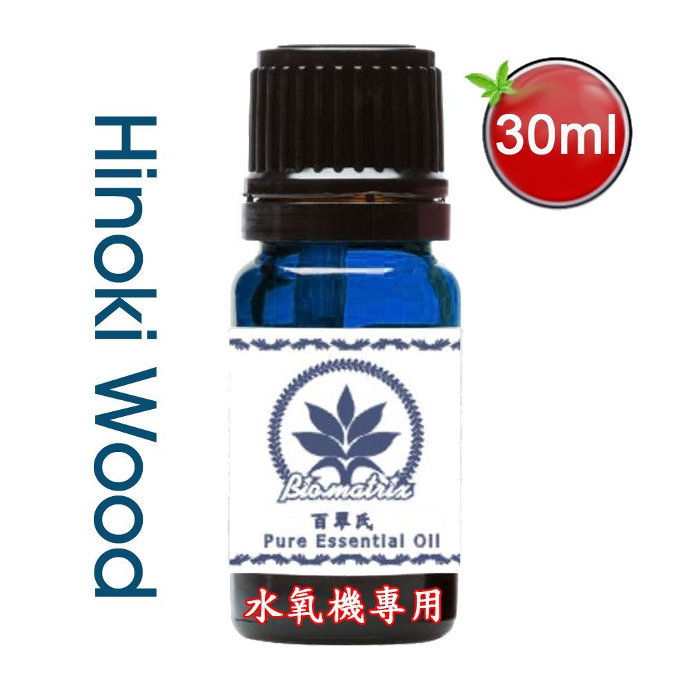 檜木精油Hinoki 30m室內薰香、水氧機專用