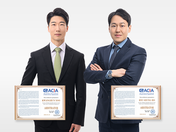 柳光薰律師（左）與柳承昊律師，2025年CACIA仲裁員獲聘報導照片