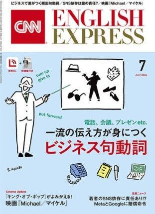 CNN ENGLISH EXPRESS magazine cover with a business meeting illustration and Japanese text on a light blue background