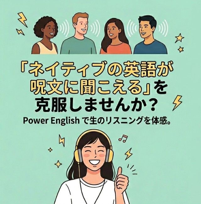 Japanese promo graphic on mint background: smiling headset woman and diverse people, with bold text about English listening improvement.
