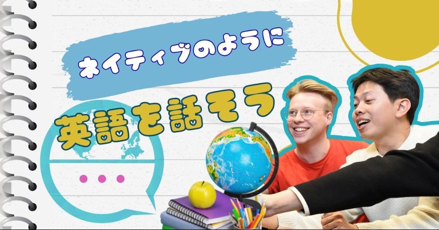Two men and a globe. Title in Japanese: