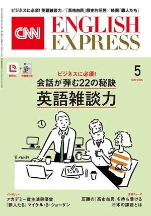 CNN English Express