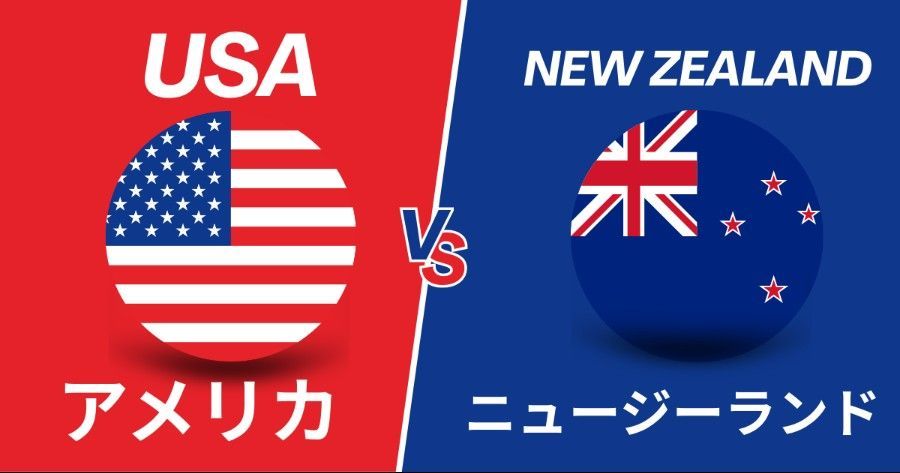 USA vs. New Zealand graphic. Red and blue backgrounds. American flag inside a circle on the left, New Zealand flag on the right.