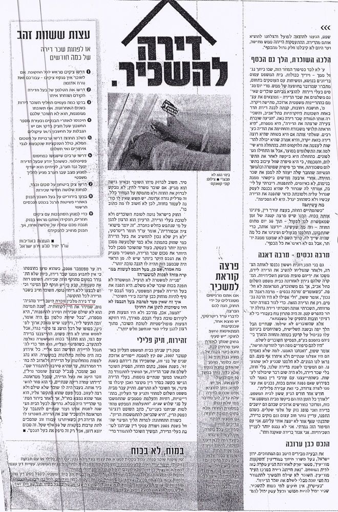 כתבה מהעיתון - צילום מסך