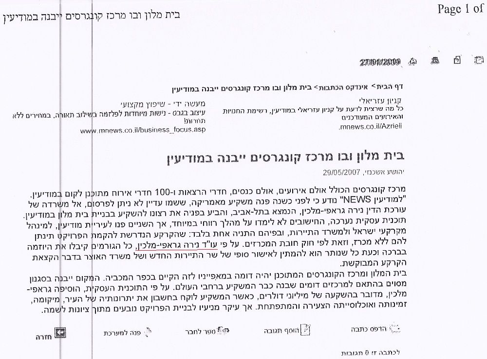 כתבה מהעיתון - צילום מסךכתבה מהעיתון - צילום מסך
