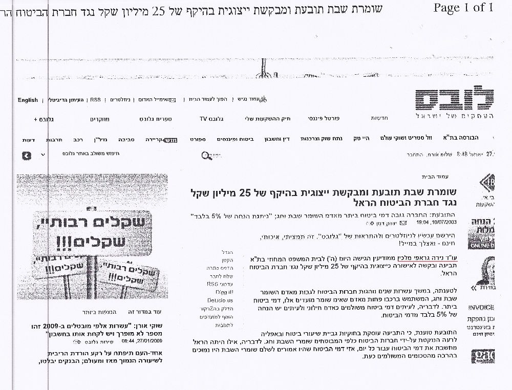 כתבה מהעיתון - צילום מסך