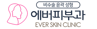 Ever Skin Clinic Gangnam dermatologist logo
