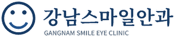 강남스마일안과 로고